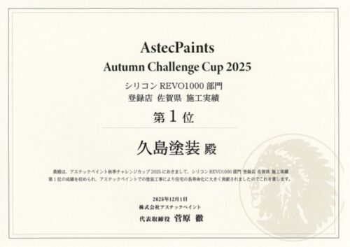 アステック　シリコン部門